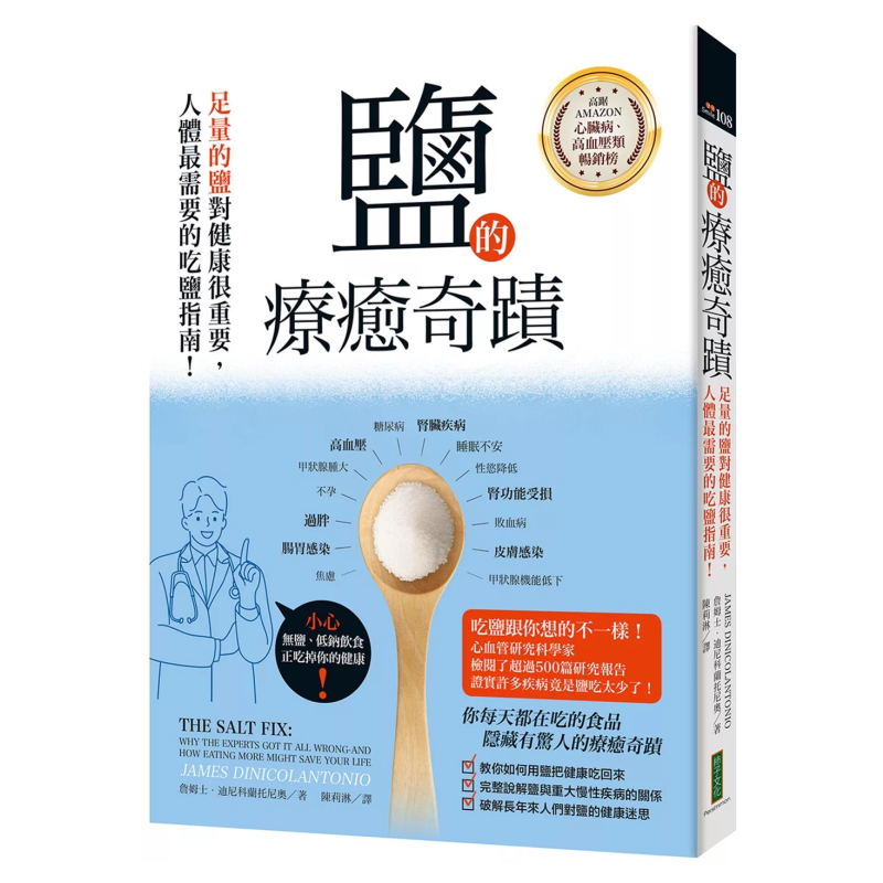 Health & Wellness Tablet Cutter - The Healing Miracle Of Salt An