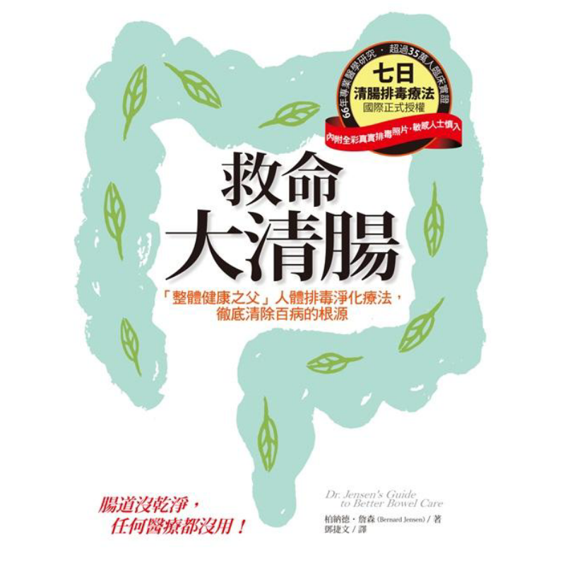 Lifesaving Intestinal Cleansin - Health & Wellness Tablet Cutter 评论和价格