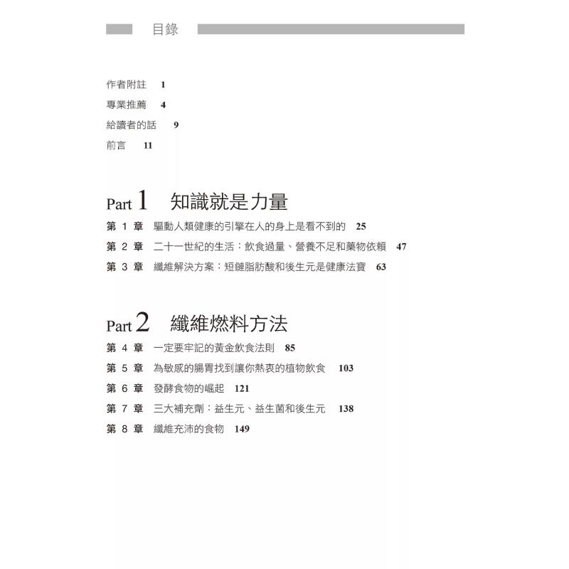 The Fiber Diet Unlocks The Cod - Health & Wellness Tablet Cutter 评论和价格