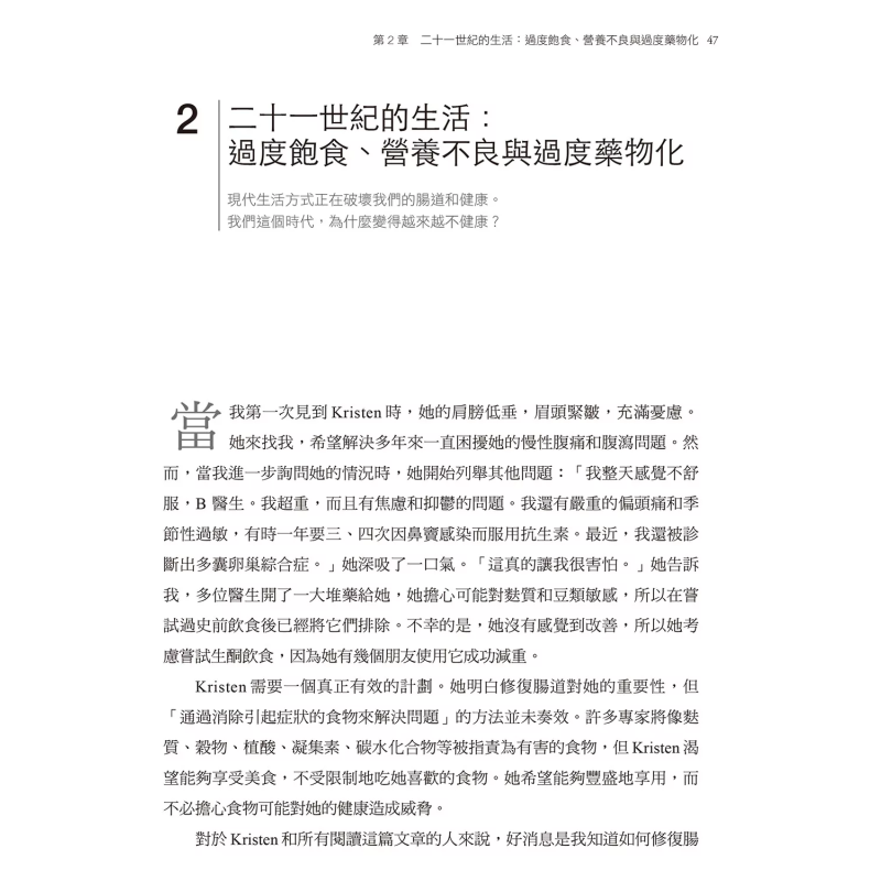 The Fiber Diet Unlocks The Cod - Health & Wellness Tablet Cutter 评论和价格