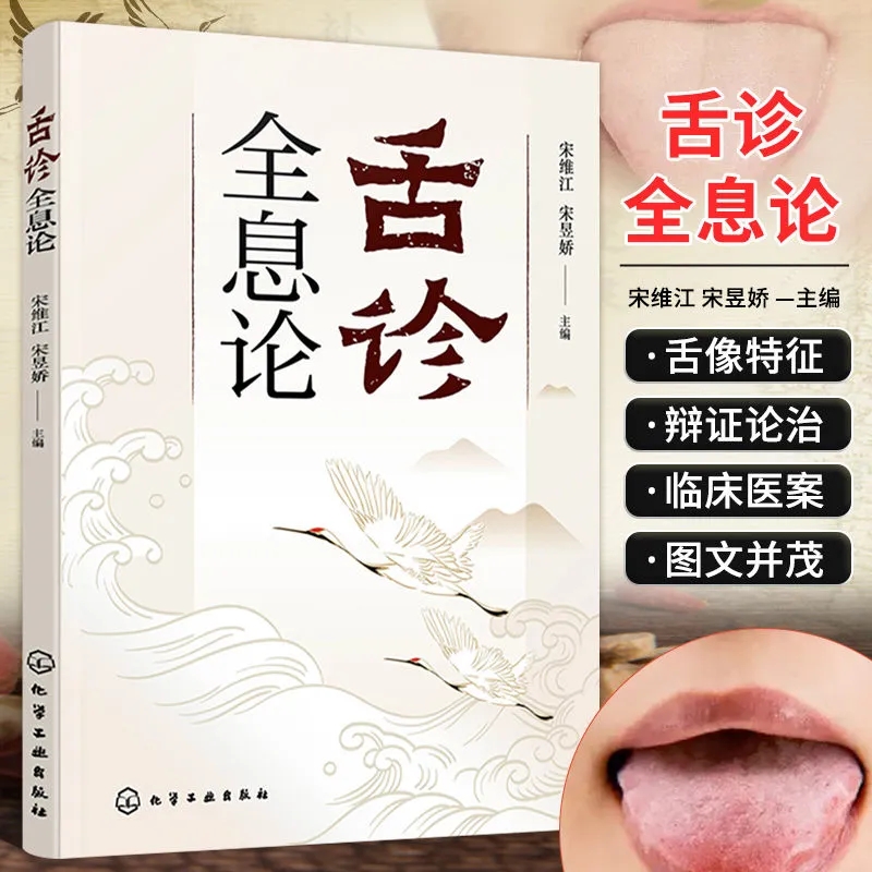 Tongue Diagnosis Holistic Theo - Holistic Health & Wellness 评论和价格