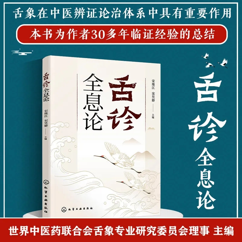 Tongue Diagnosis Holistic Theo - Holistic Health & Wellness 评论和价格