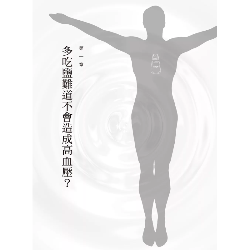 The Healing Miracle Of Salt  A - Health & Wellness Tablet Cutter 评论和价格
