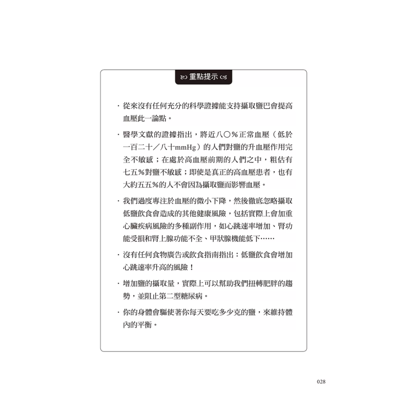 The Healing Miracle Of Salt  A - Health & Wellness Tablet Cutter 评论和价格