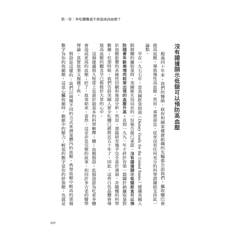 The Healing Miracle Of Salt  A - Health & Wellness Tablet Cutter 评论和价格