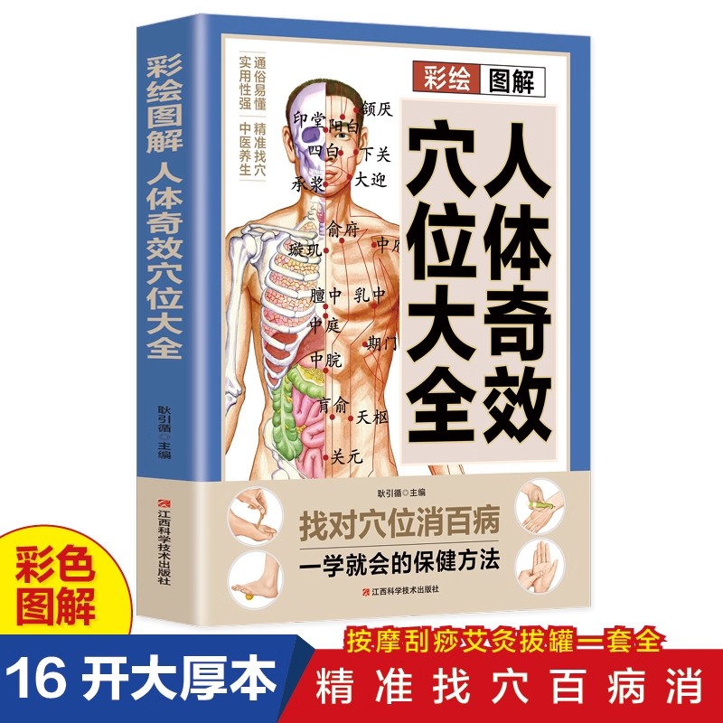 Acupoint Massage & TCM Health  - Health & Wellness Tablet Cutter 评论和价格