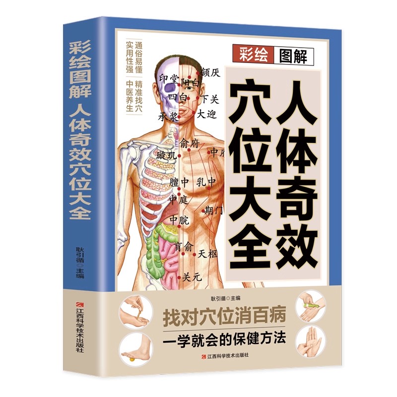 Acupoint Massage & TCM Health  - Health & Wellness Tablet Cutter 评论和价格